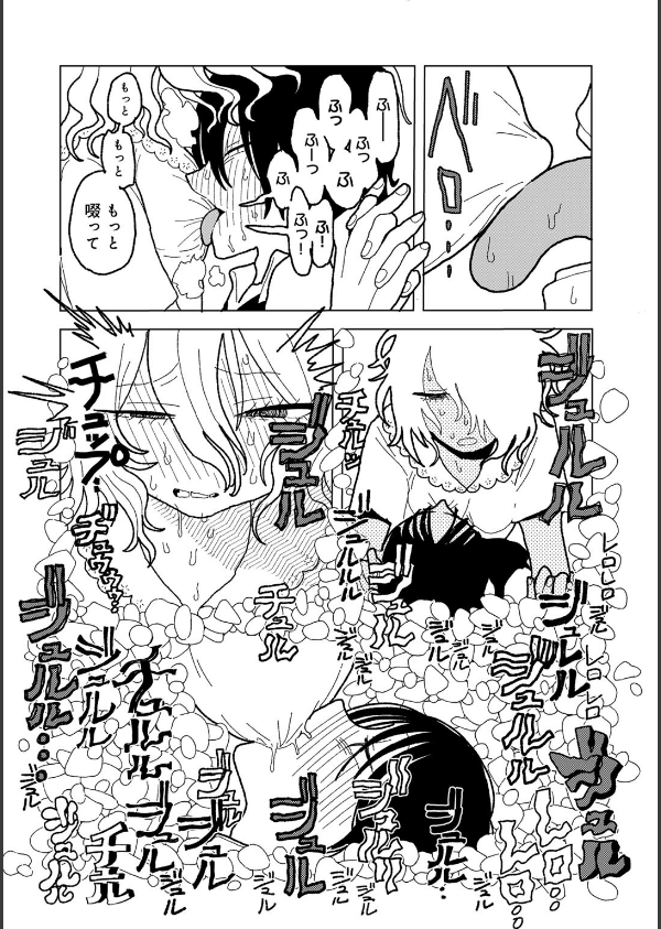 プラスチックより透明な爆弾 【単話】（単話）_32枚目の画像